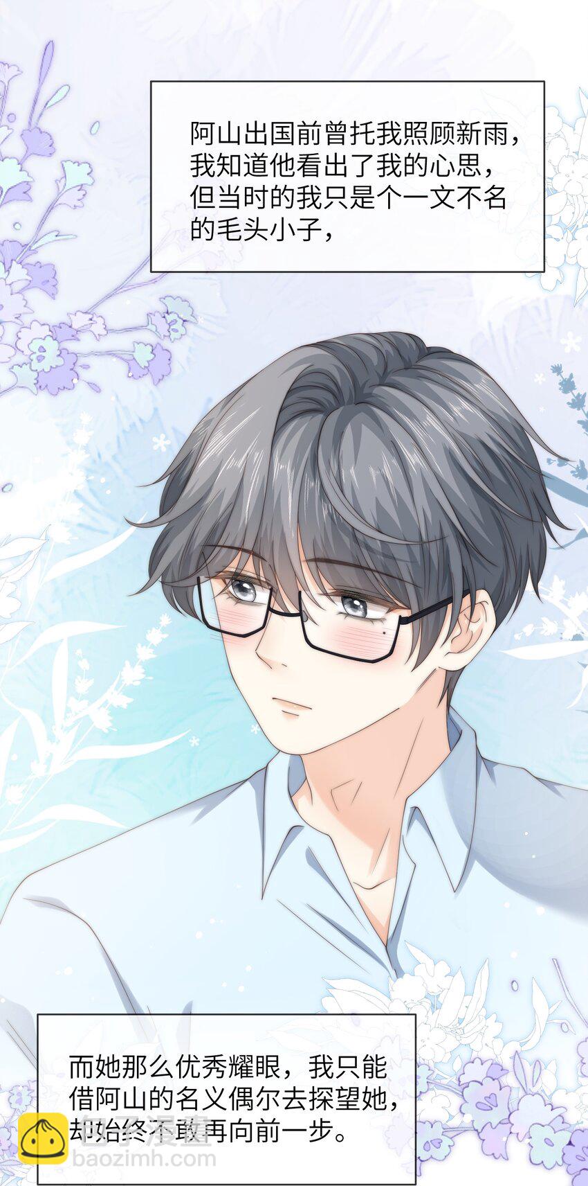 番外十 第三年（10）-第103话