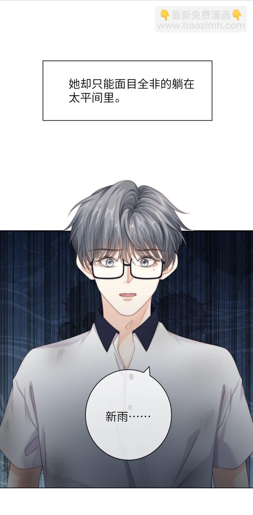 番外十 第三年（10）-第103话