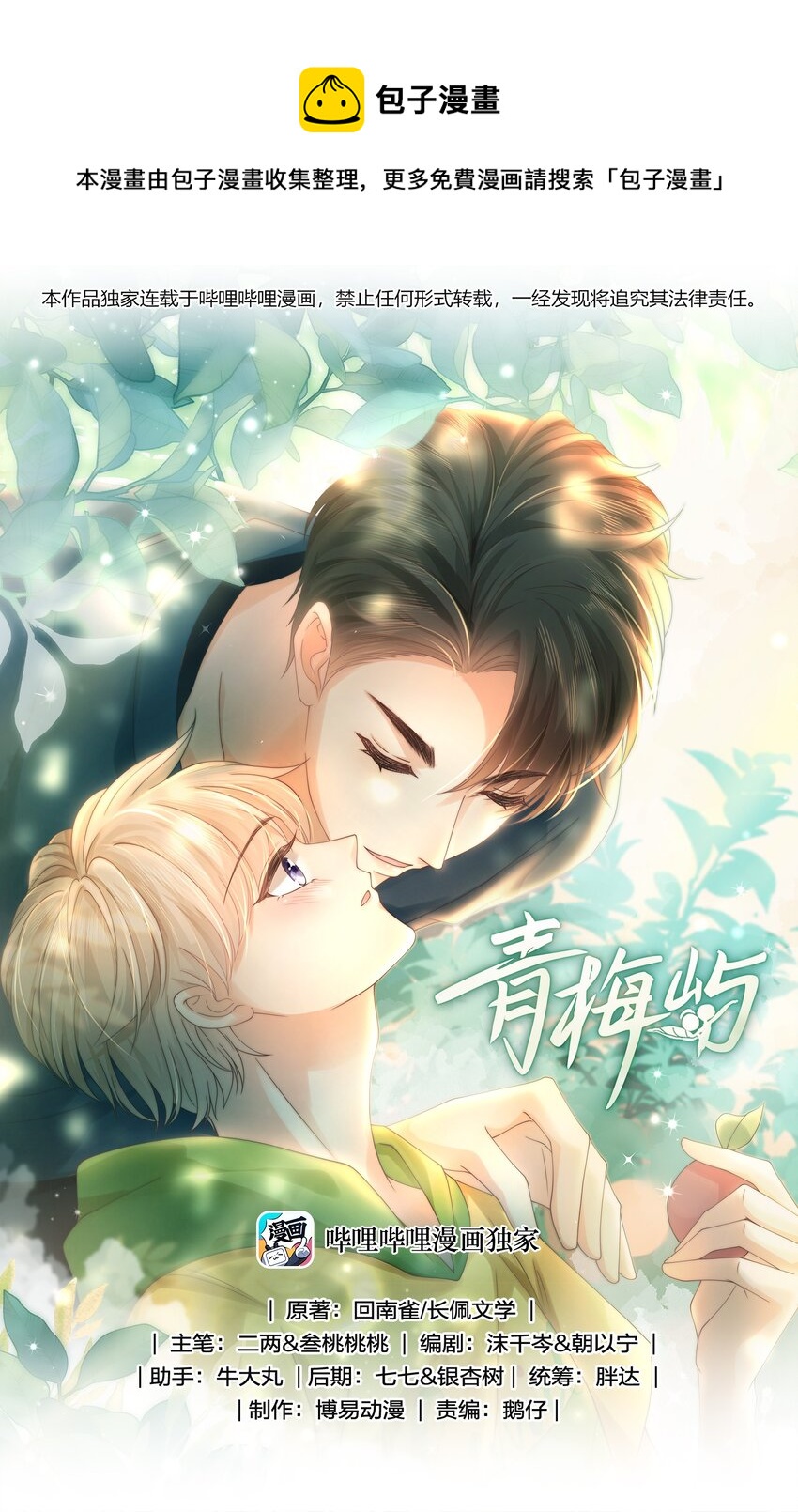 013 后悔？(1/2)-第13话