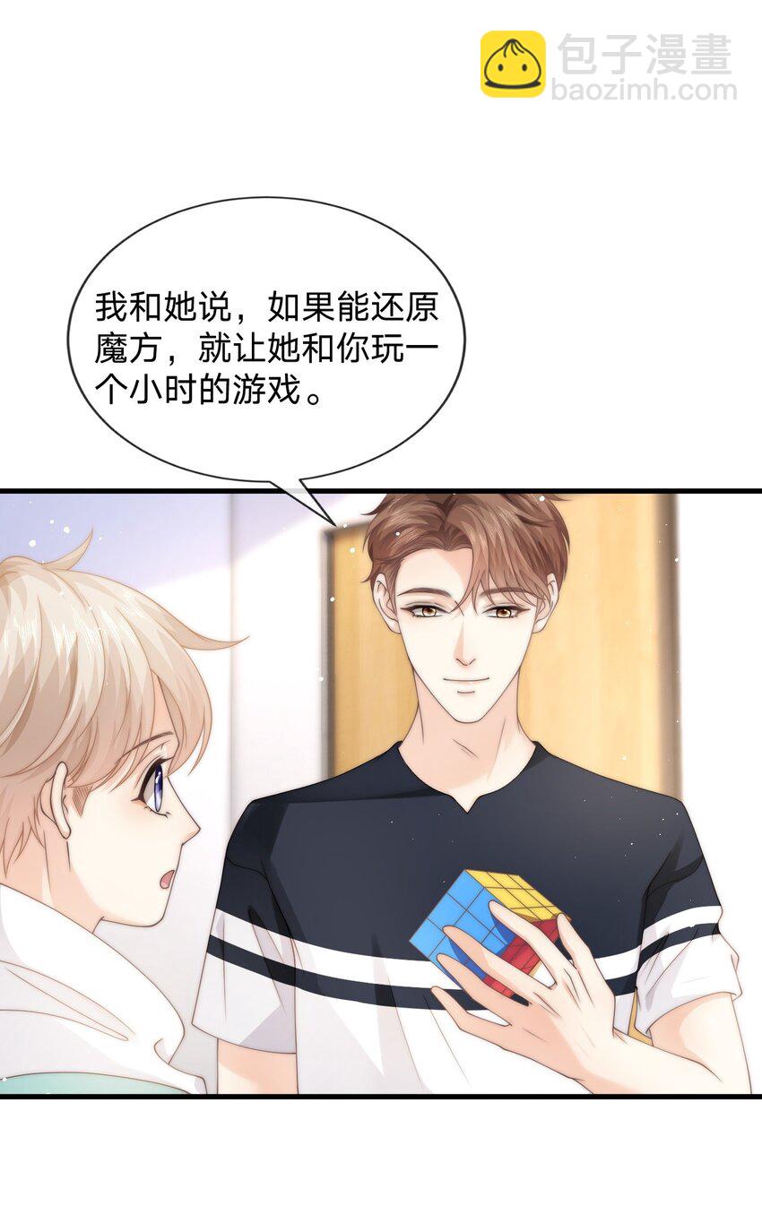 013 后悔？(1/2)-第13话