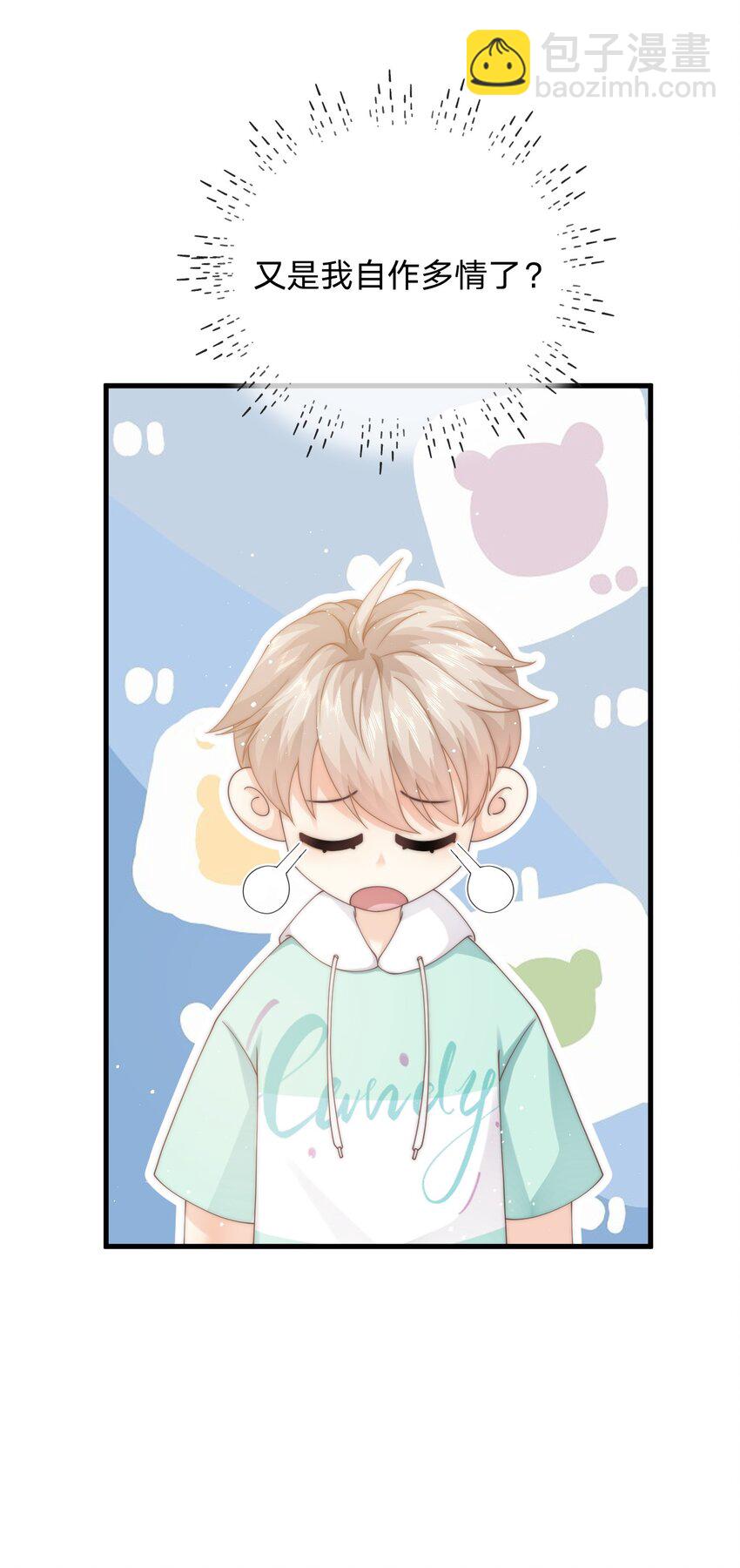 013 后悔？(1/2)-第13话