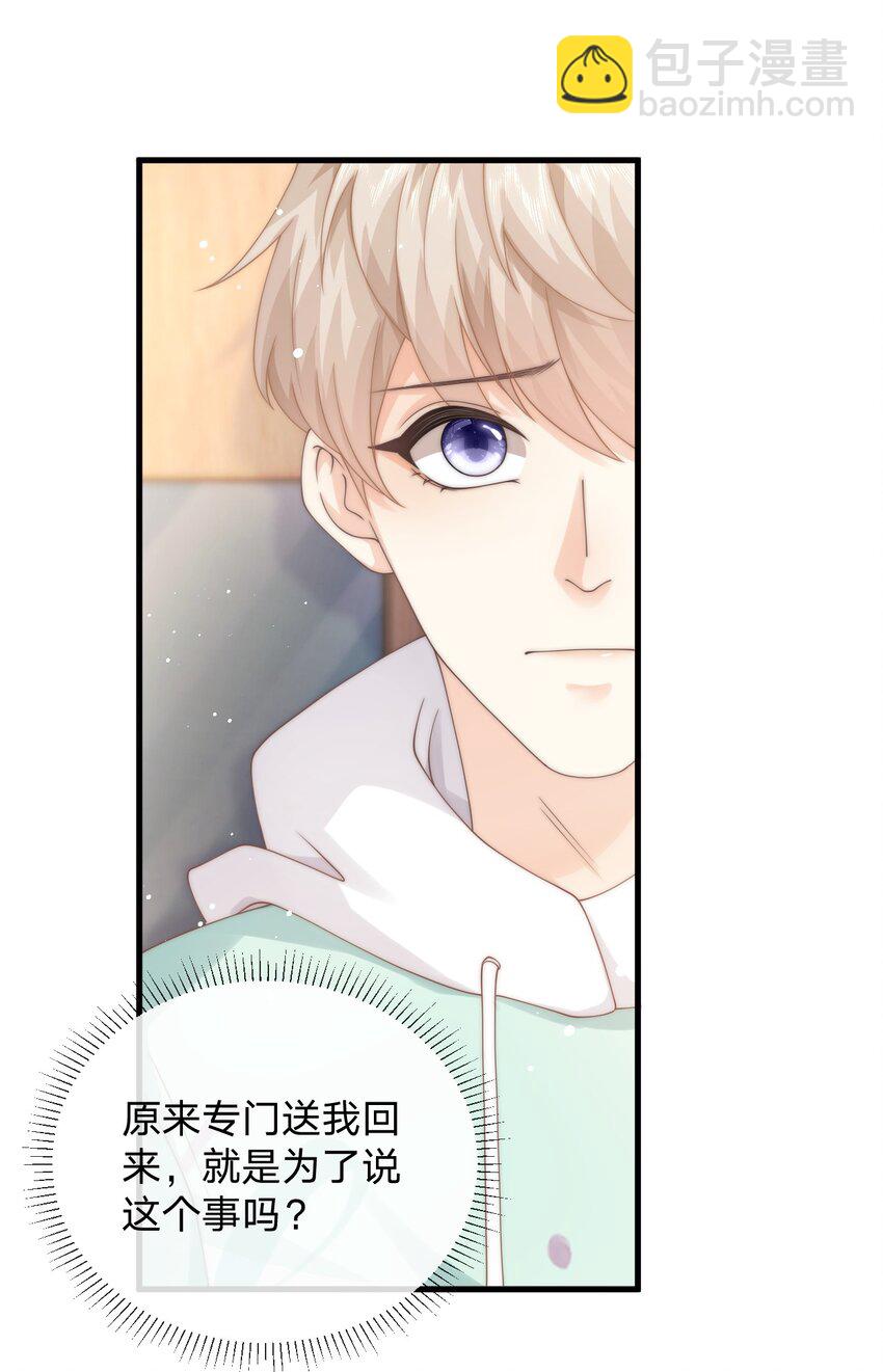 013 后悔？(1/2)-第13话