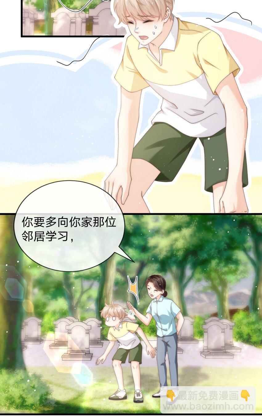 013 后悔？(1/2)-第13话