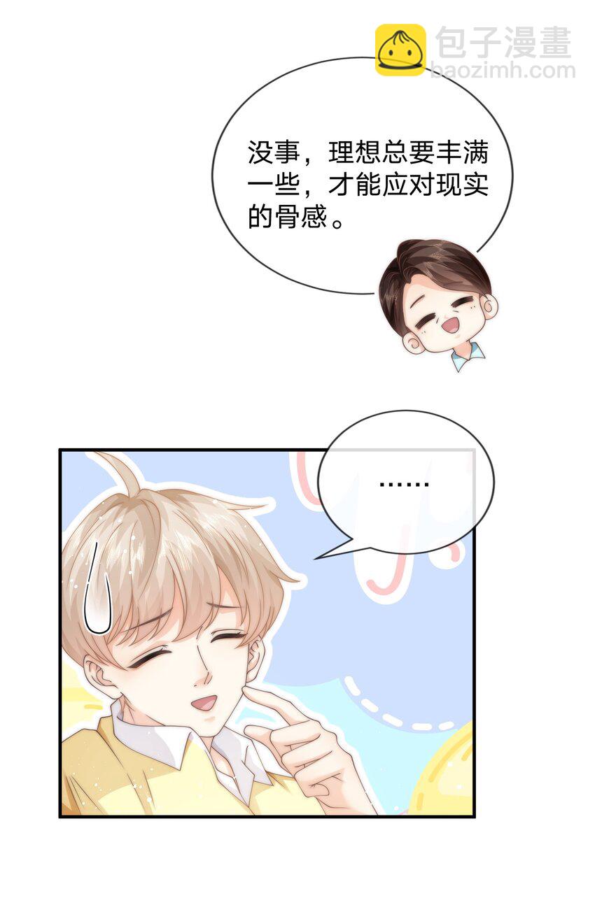 013 后悔？(1/2)-第13话