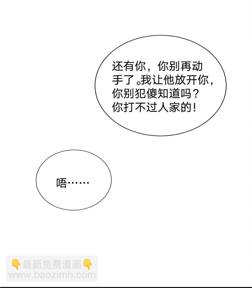 青梅嶼 - 015 往事 - 6