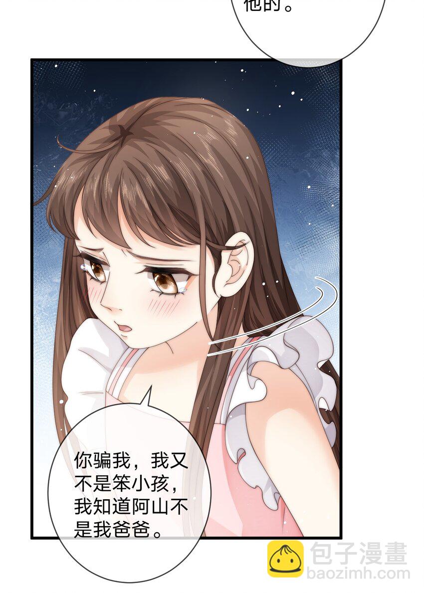 017 止雨祭-第17话