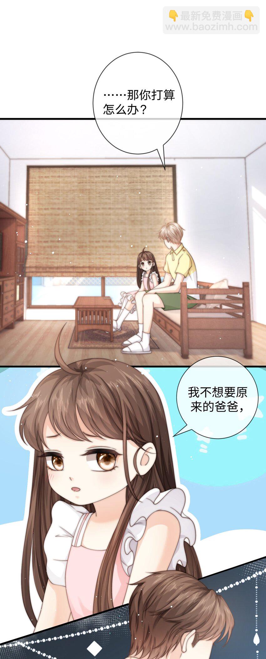 017 止雨祭-第17话