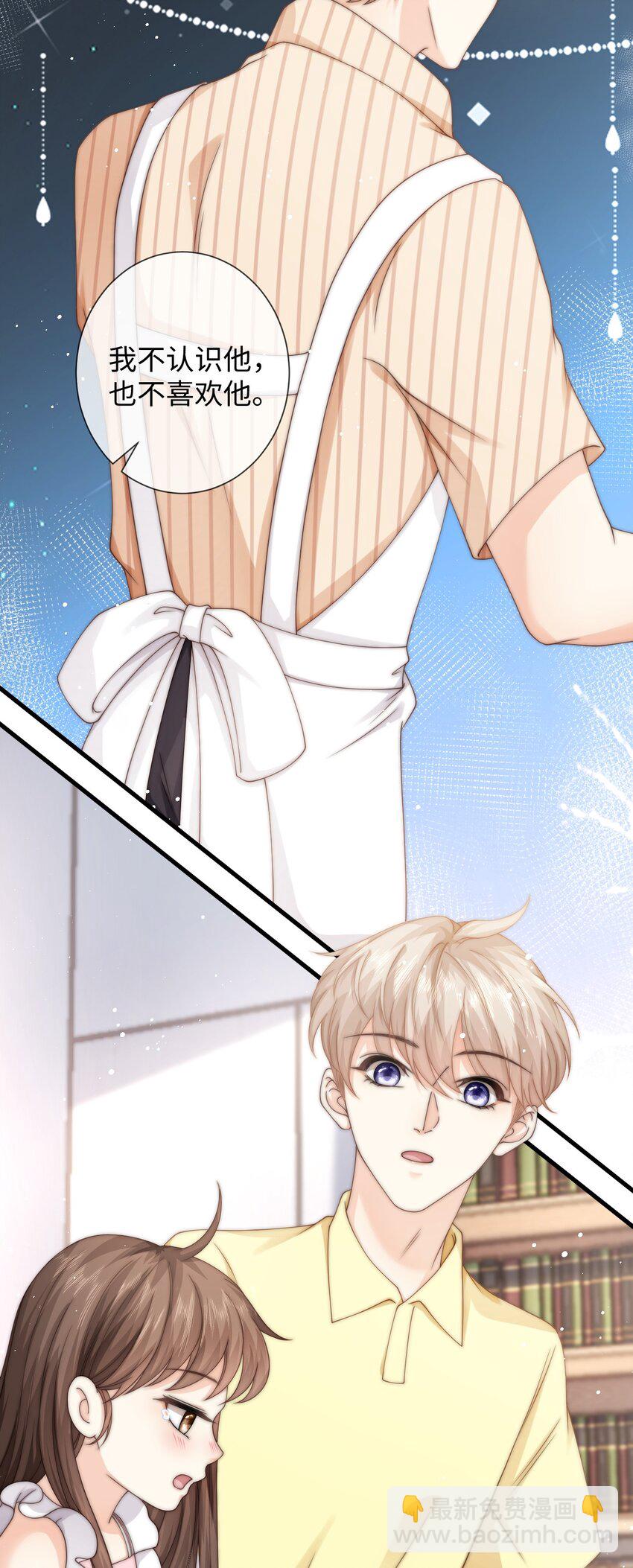 017 止雨祭-第17话