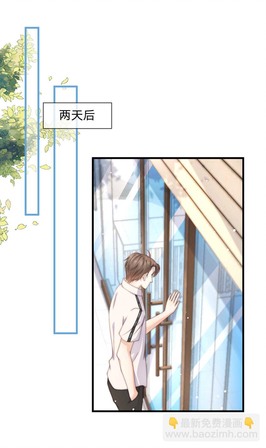 017 止雨祭-第17话