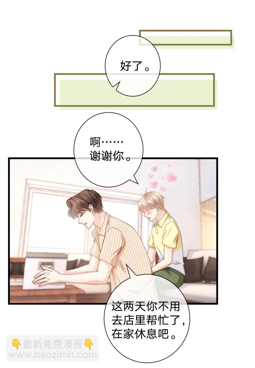 017 止雨祭-第17话