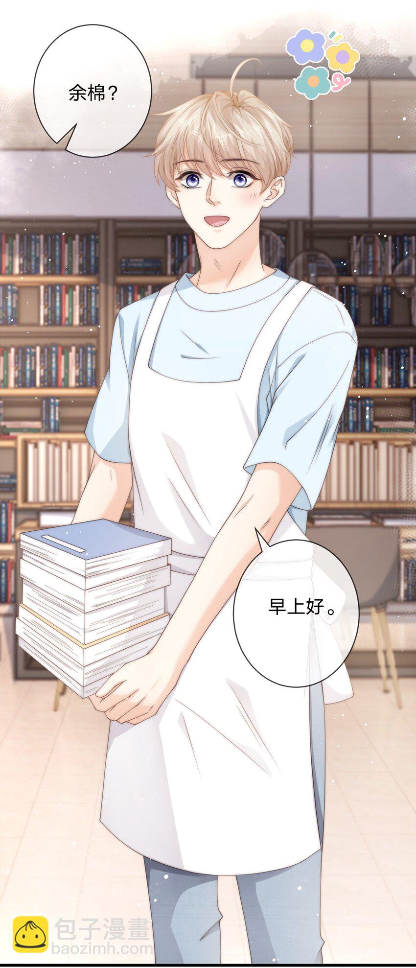 017 止雨祭-第17话