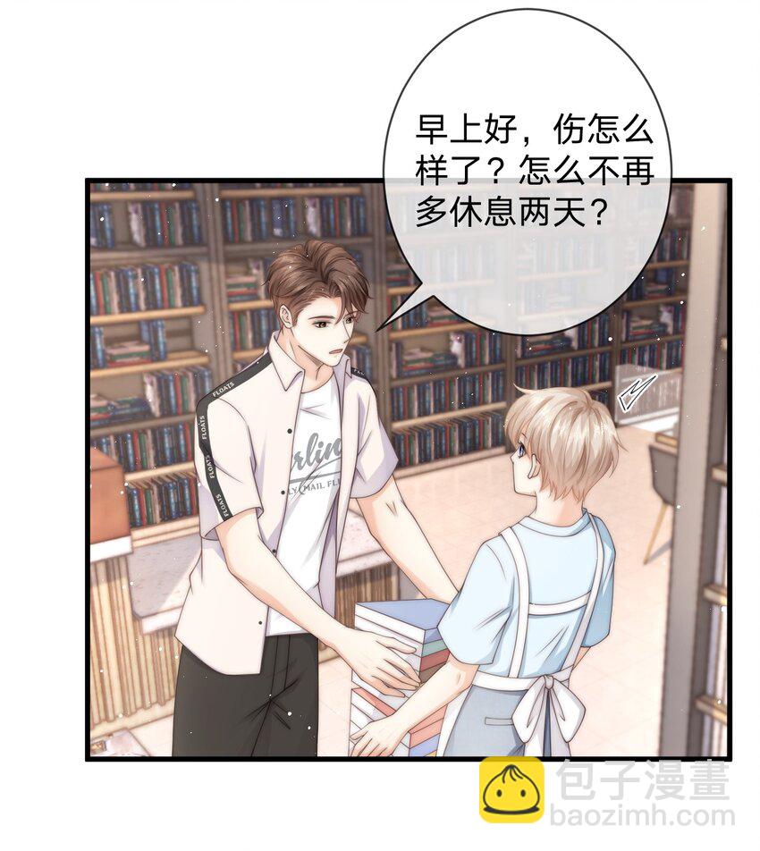 017 止雨祭-第17话