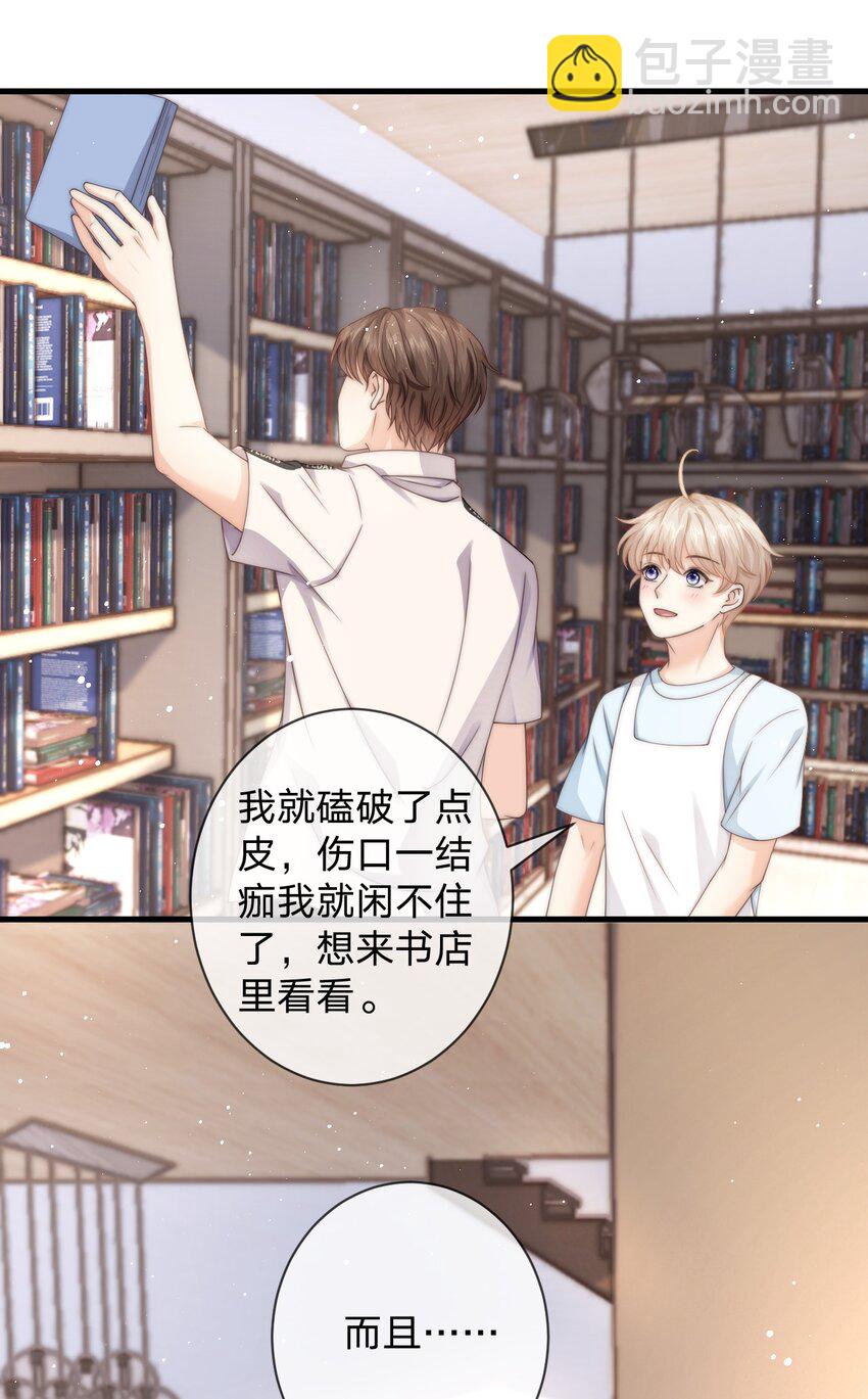 017 止雨祭-第17话