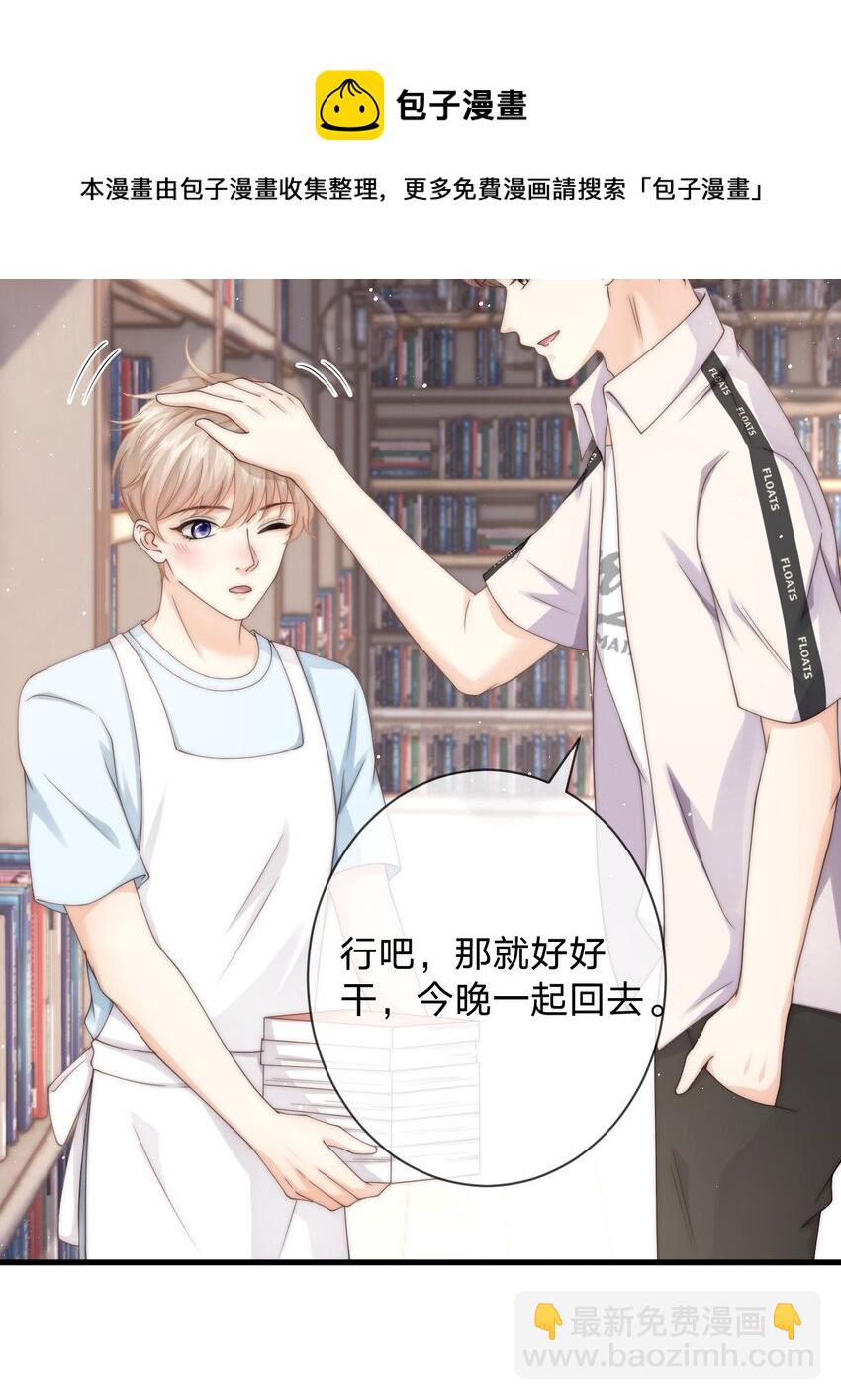 017 止雨祭-第17话