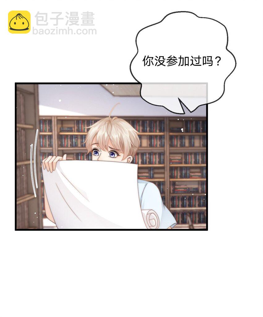 017 止雨祭-第17话