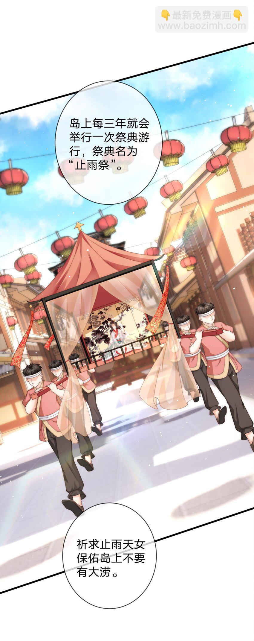 017 止雨祭-第17话