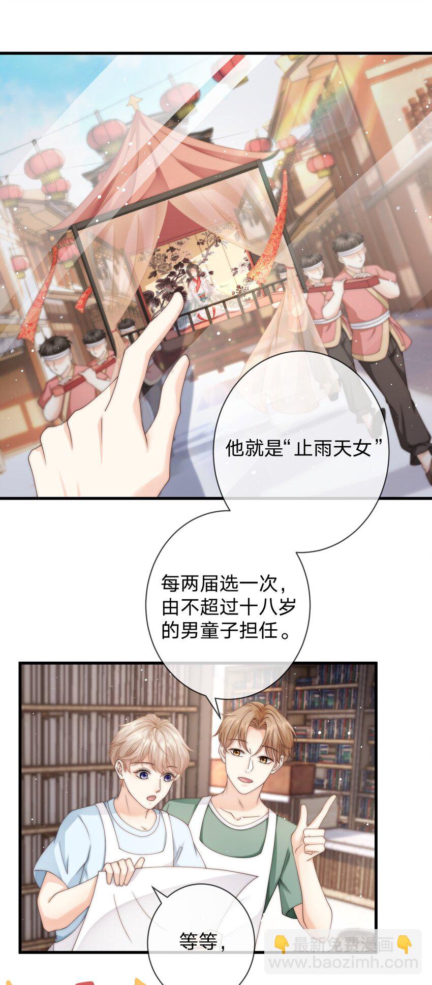 017 止雨祭-第17话