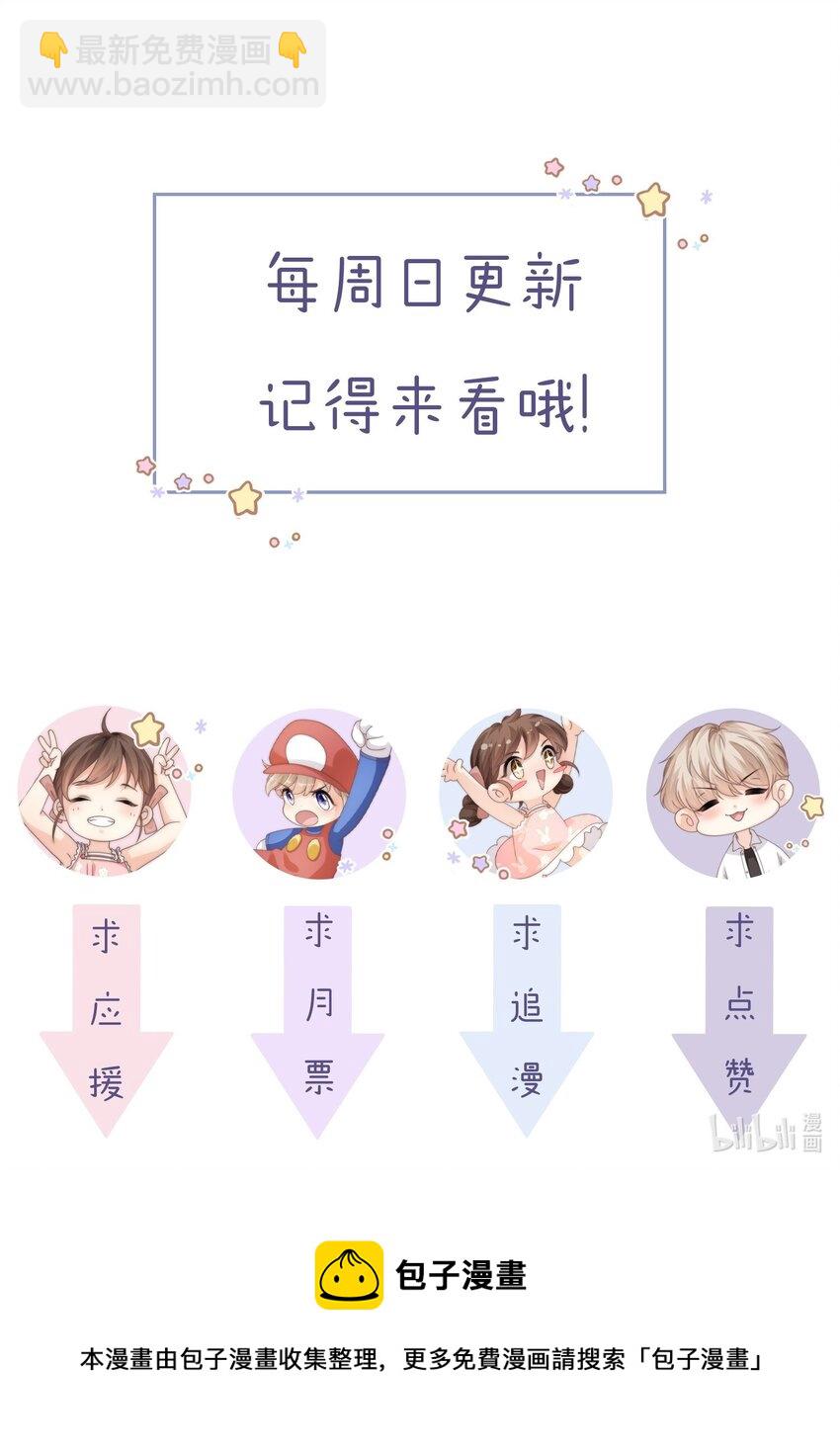 017 止雨祭-第17话