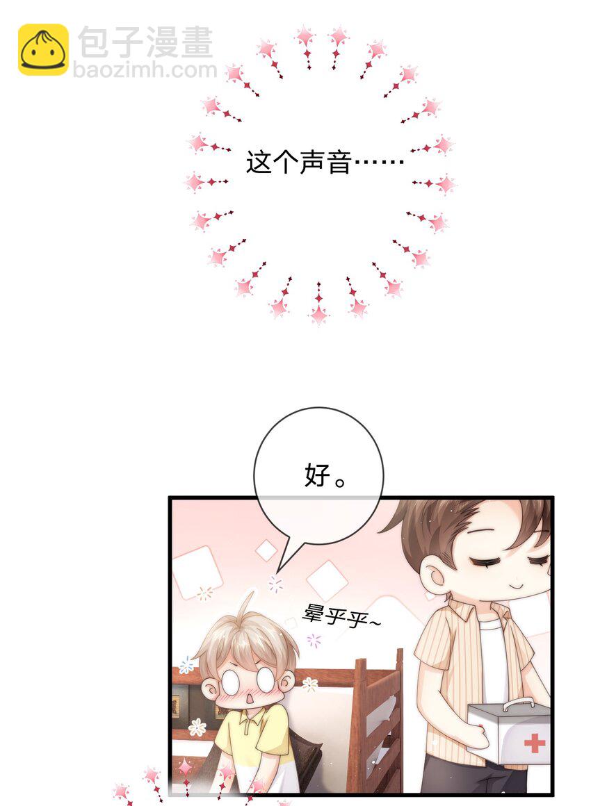 017 止雨祭-第17话