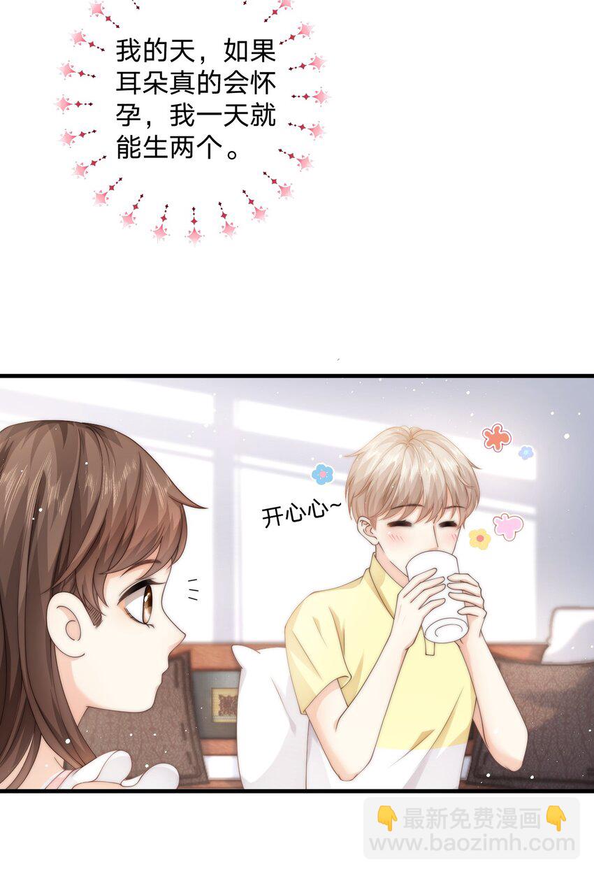 017 止雨祭-第17话