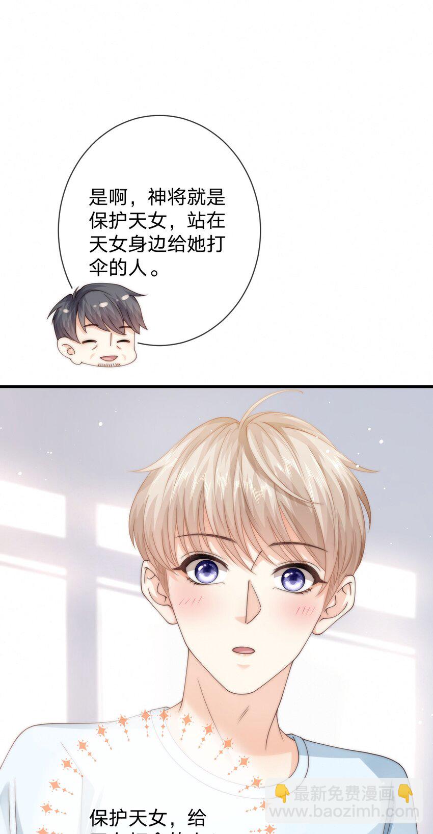 019 我同意了-第19话