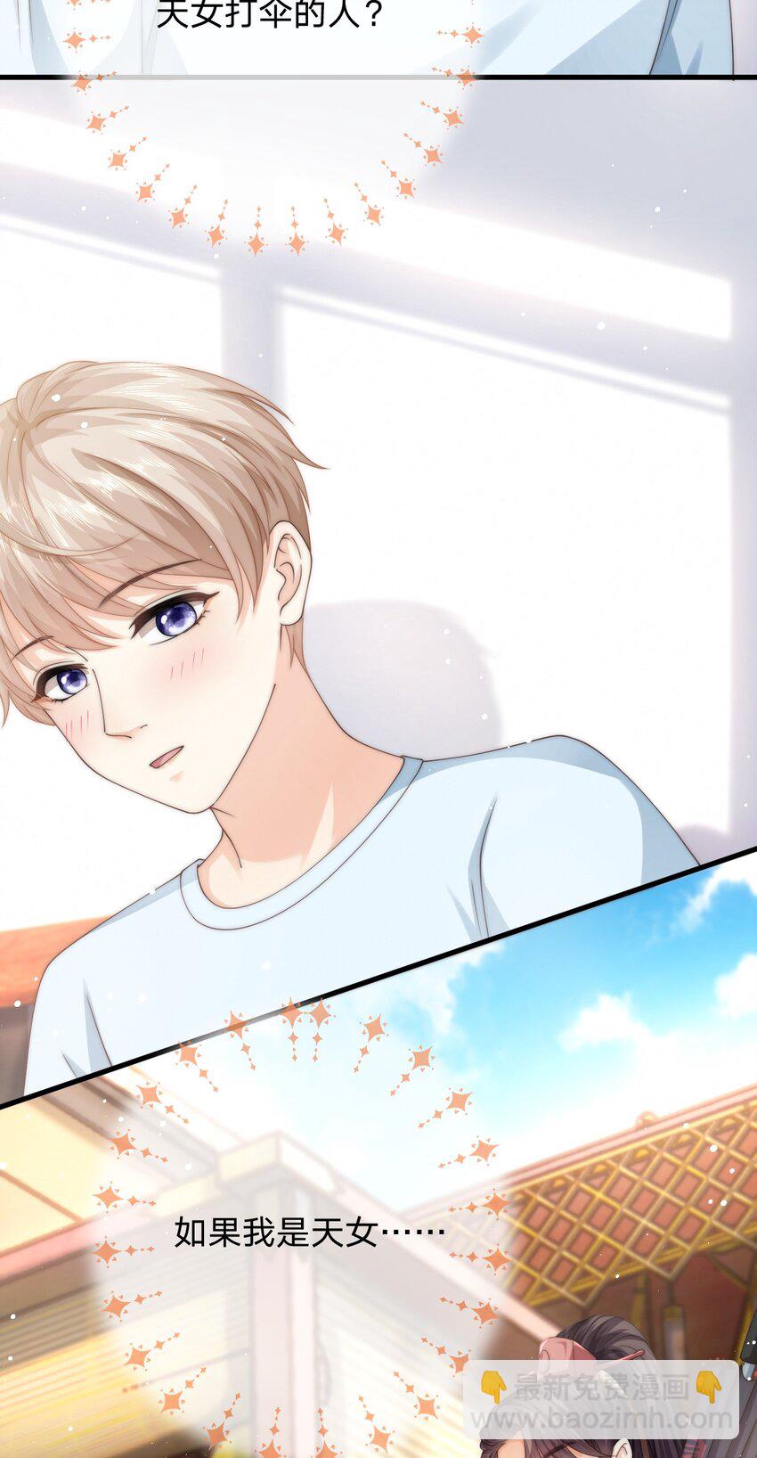 019 我同意了-第19话