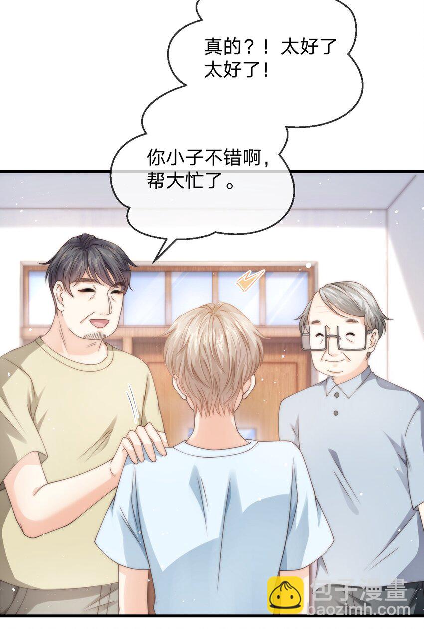 019 我同意了-第19话