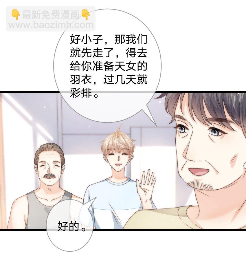 019 我同意了-第19话