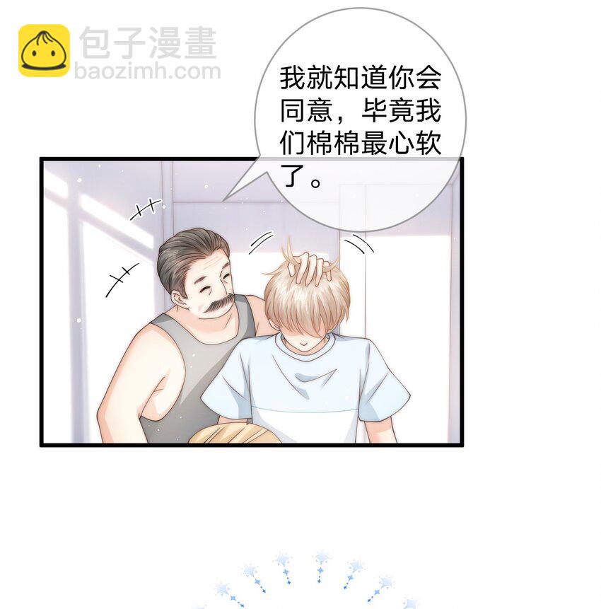 019 我同意了-第19话