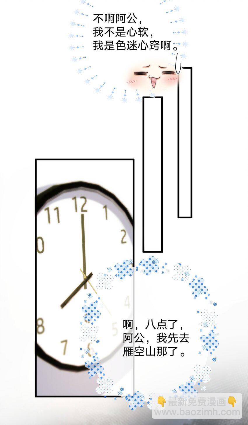 019 我同意了-第19话