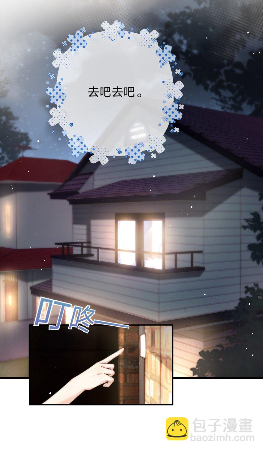 019 我同意了-第19话