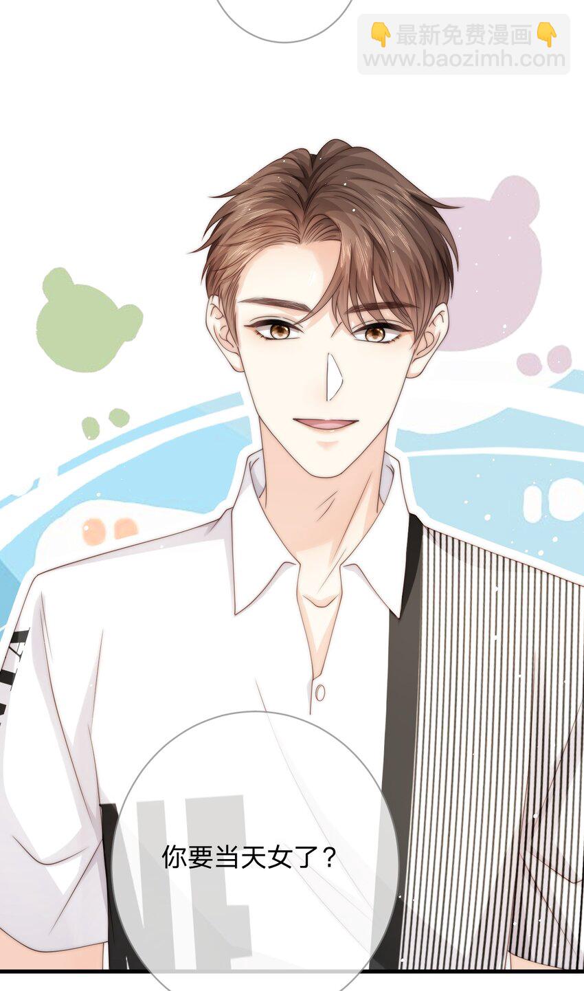 019 我同意了-第19话