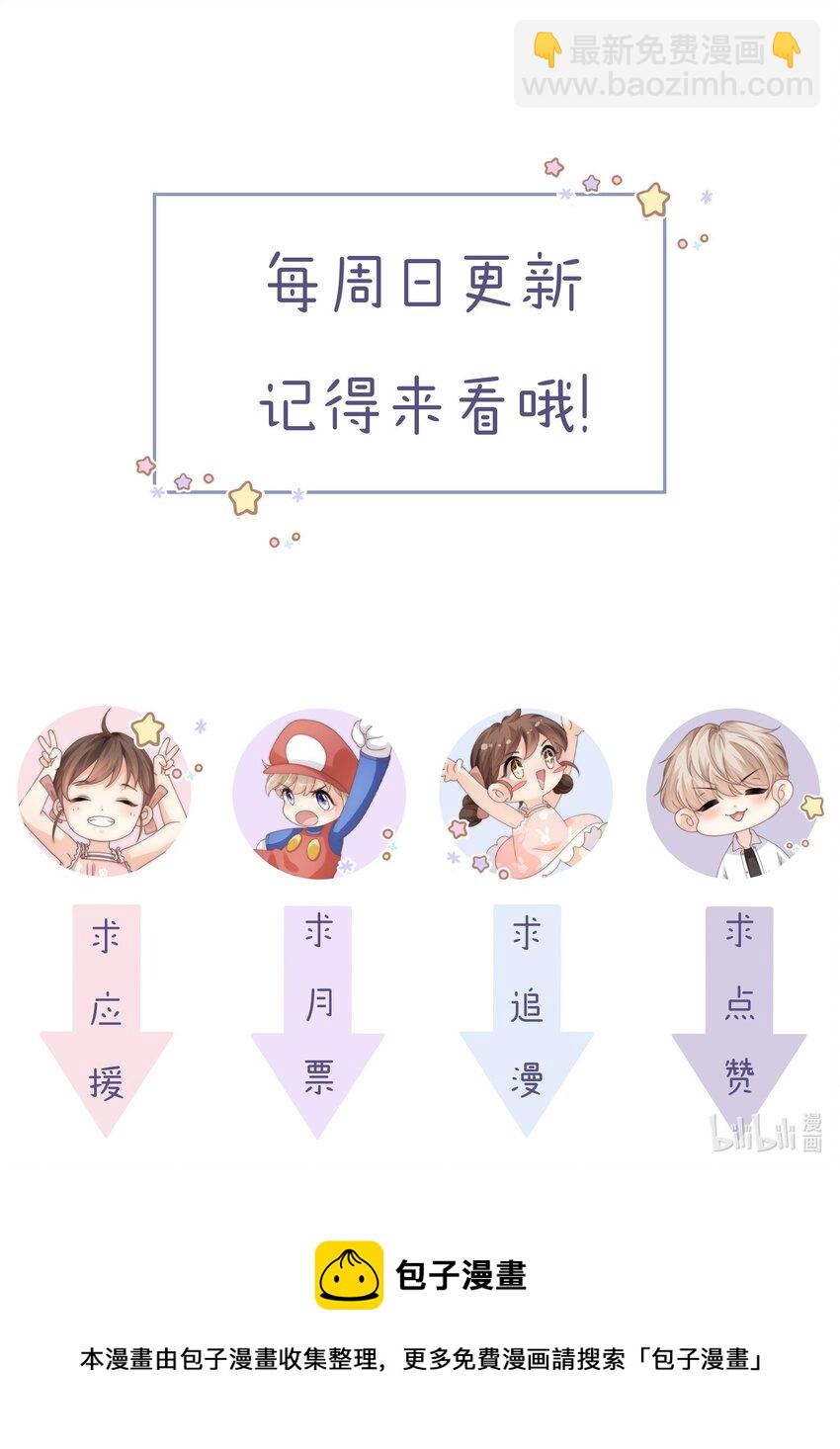 019 我同意了-第19话