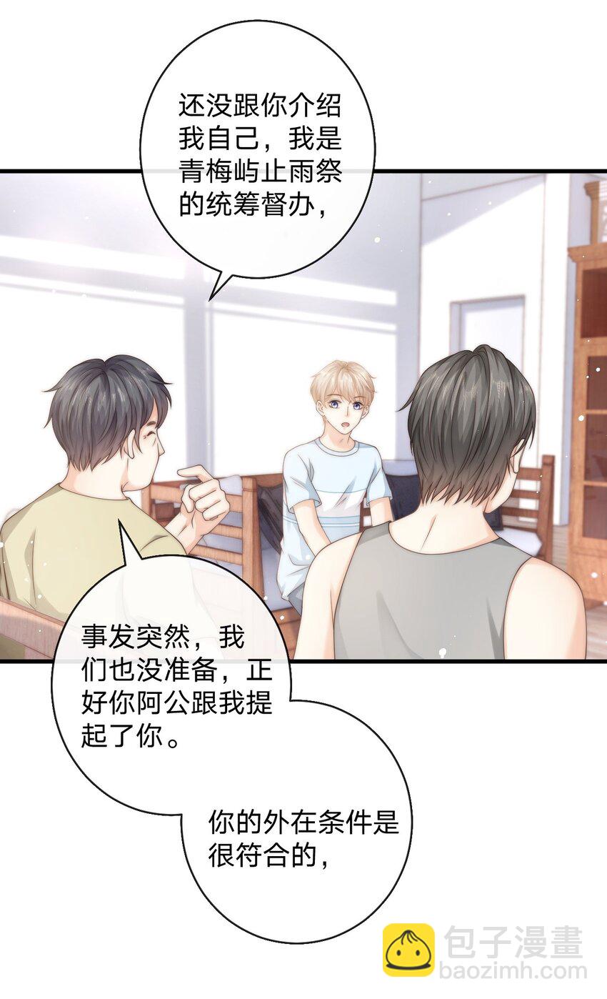 019 我同意了-第19话