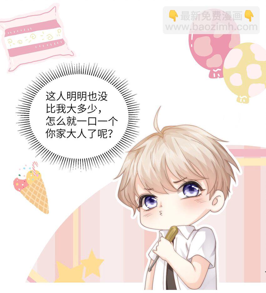 003 书店(1/2)-第3话