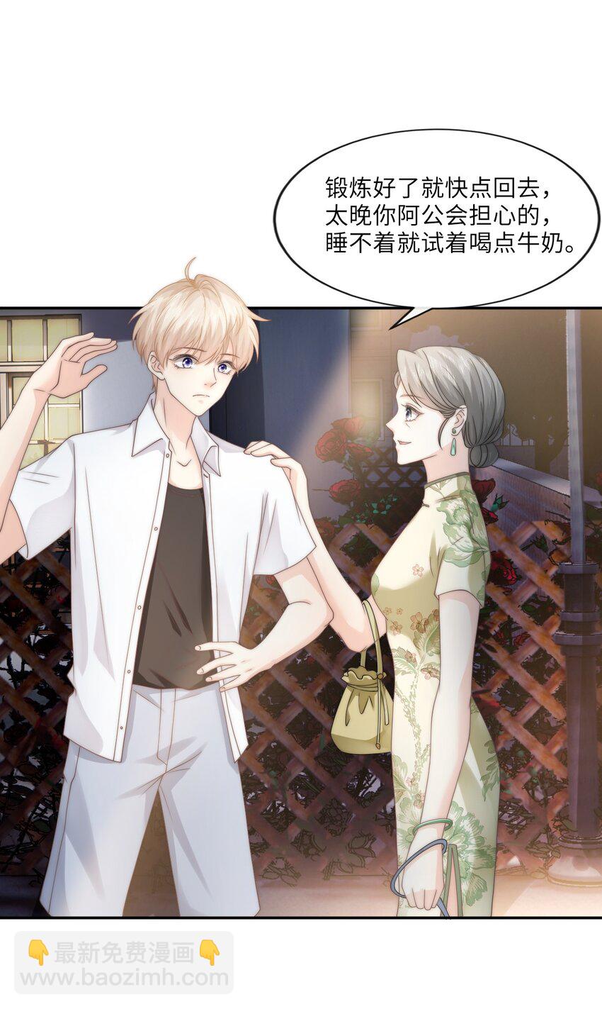 003 书店(1/2)-第3话