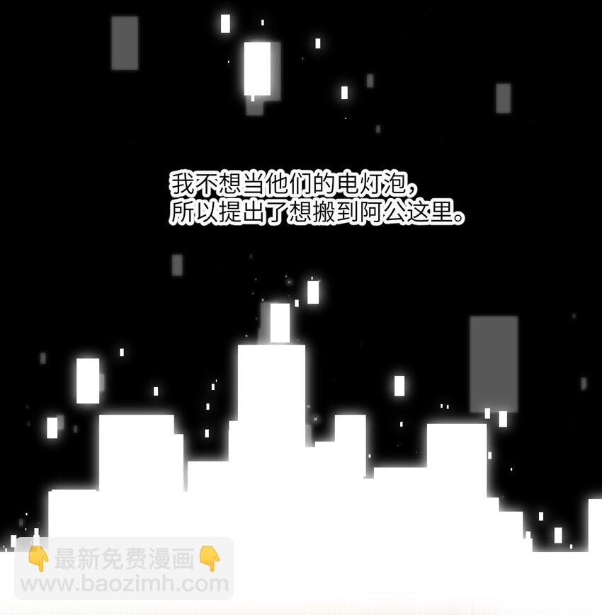 003 书店(1/2)-第3话