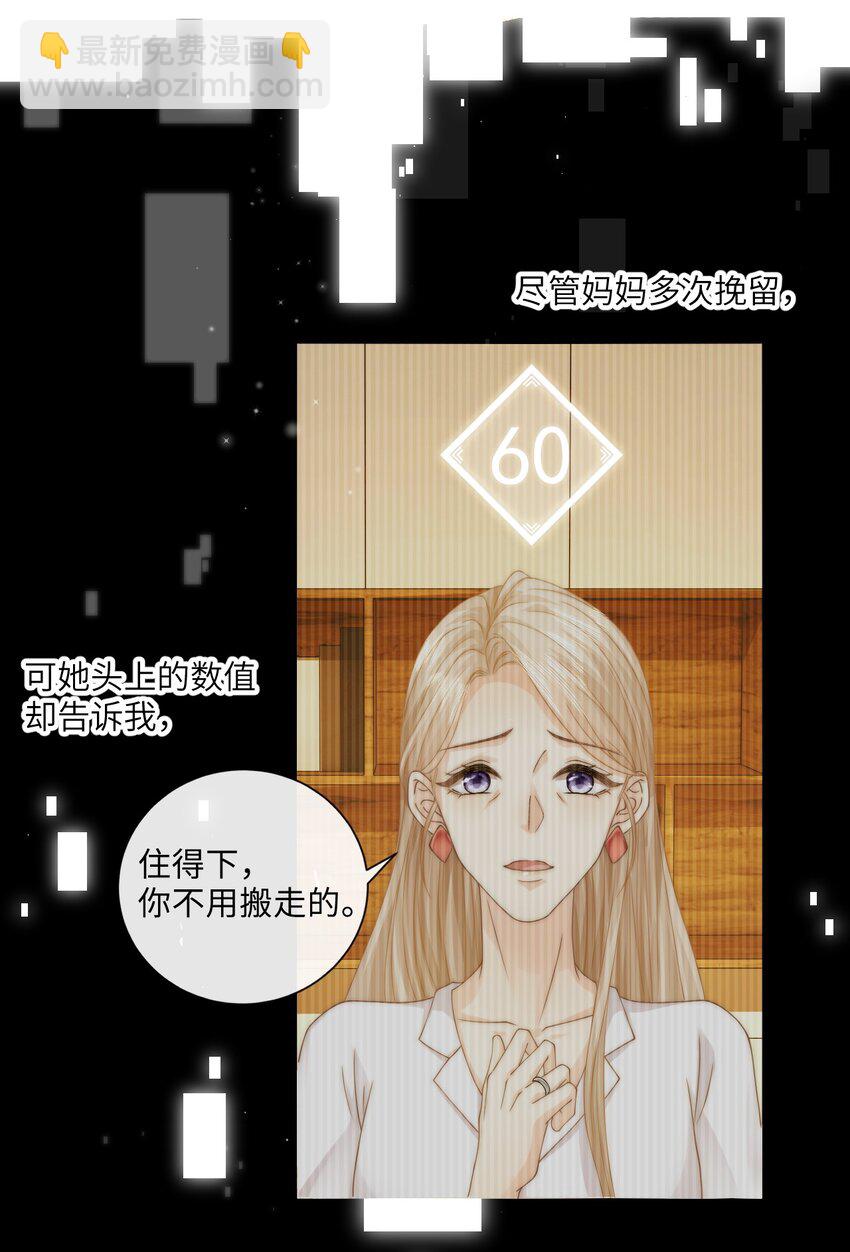 003 书店(1/2)-第3话