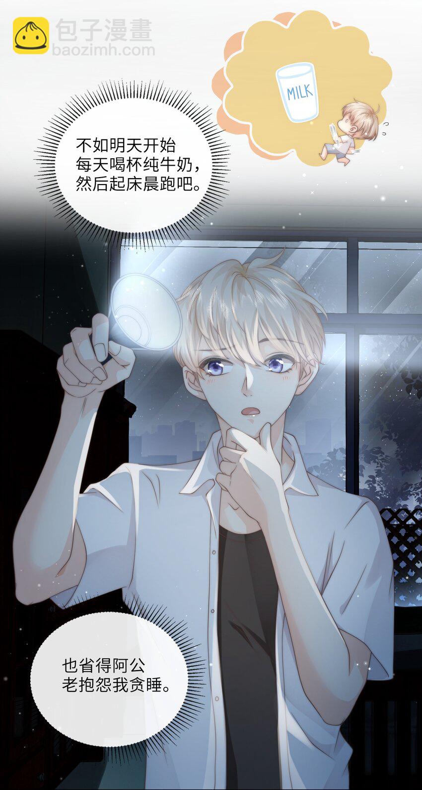 003 书店(1/2)-第3话