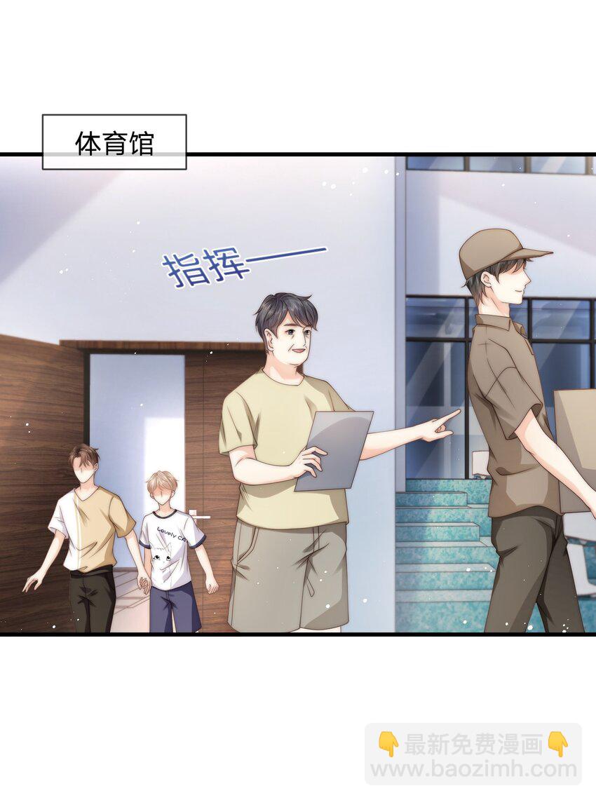 021 抱起来试试-第21话