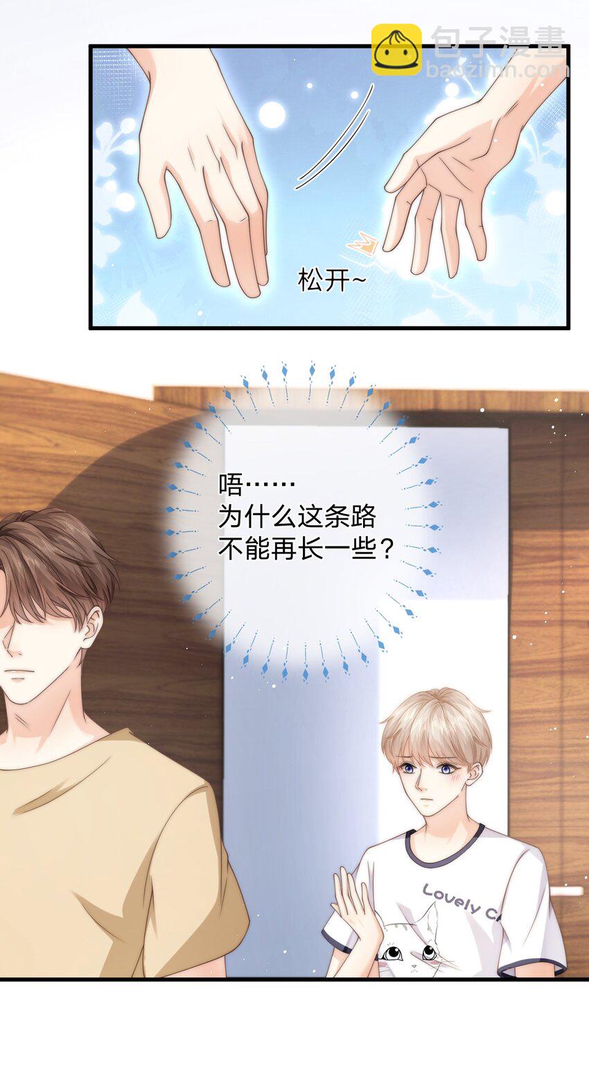 021 抱起来试试-第21话