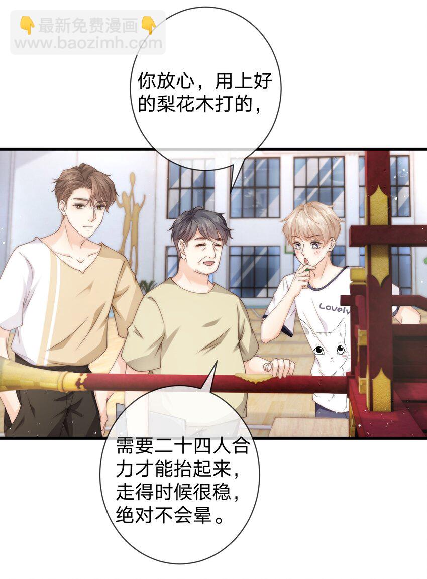 021 抱起来试试-第21话