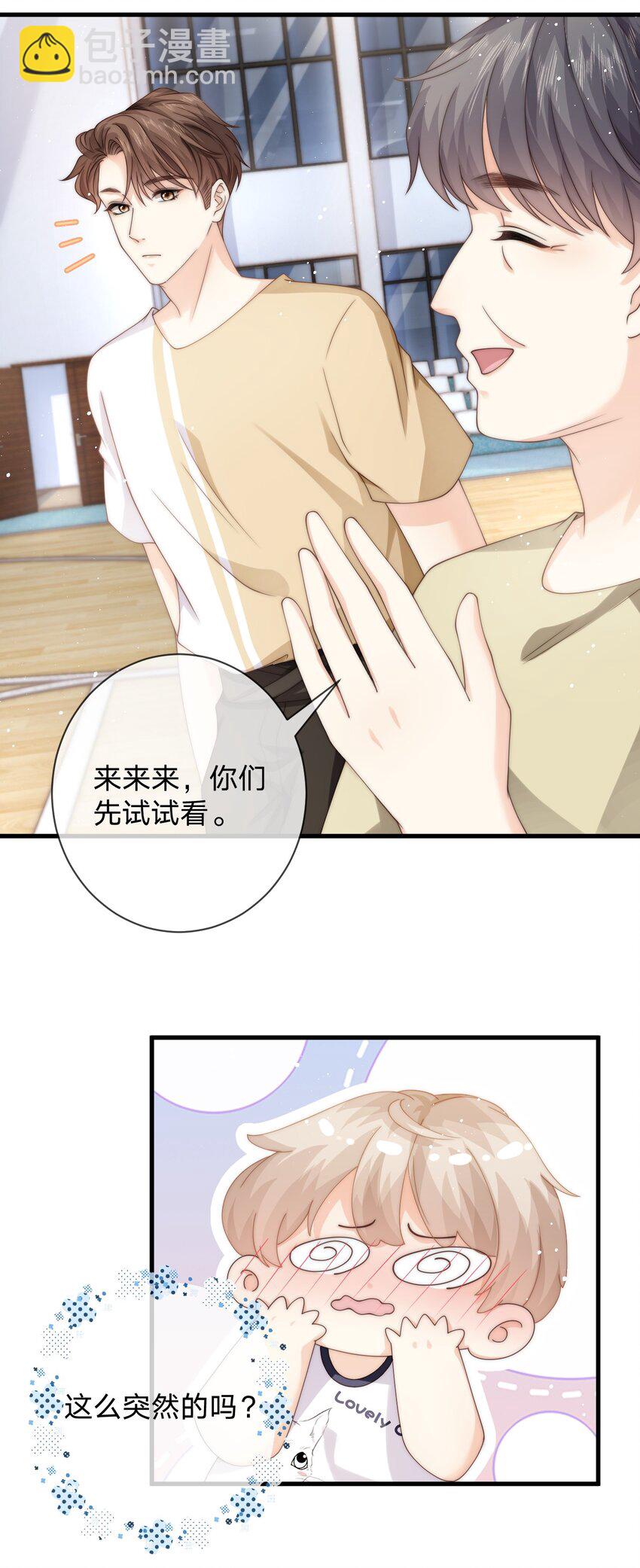 021 抱起来试试-第21话