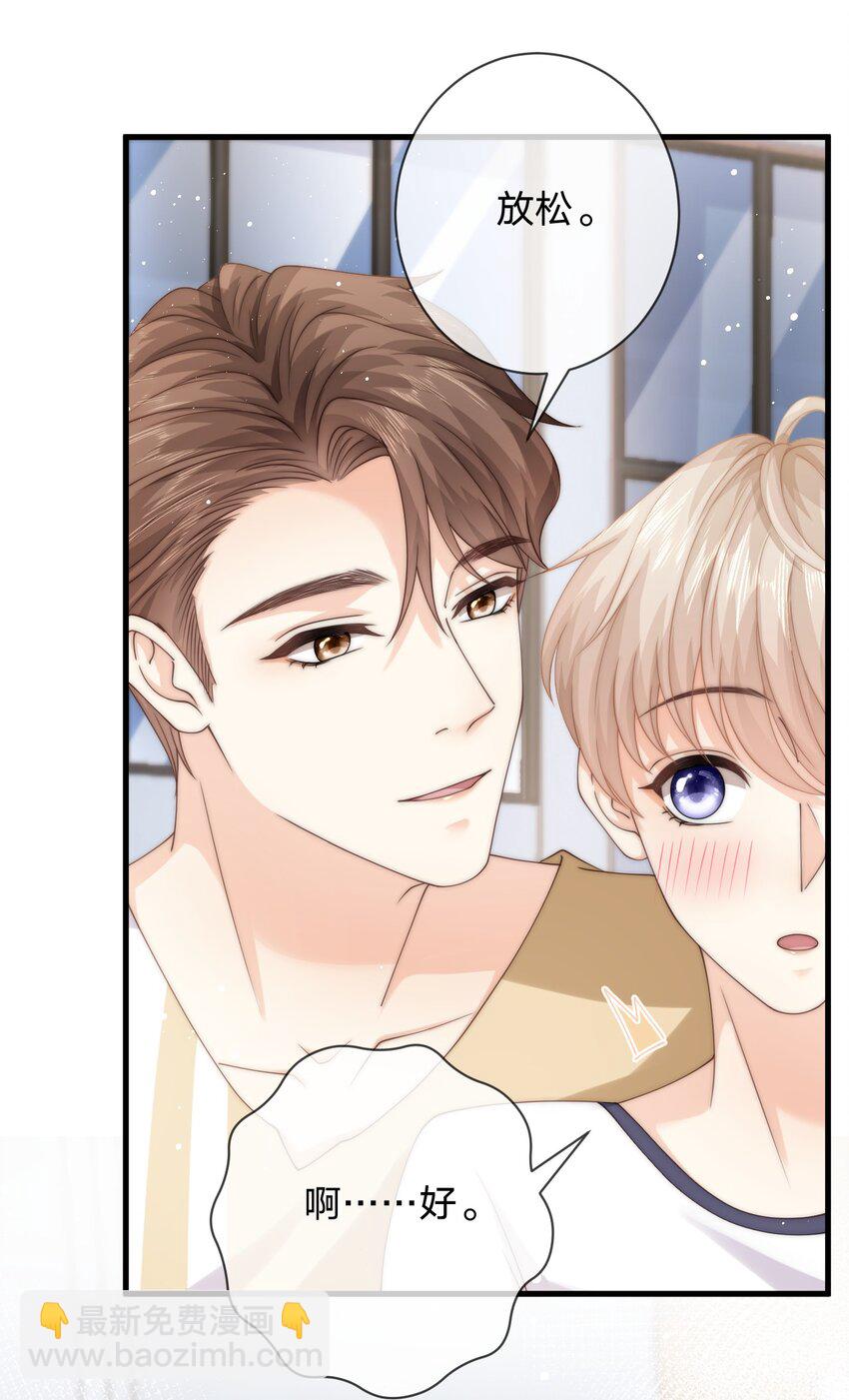 021 抱起来试试-第21话