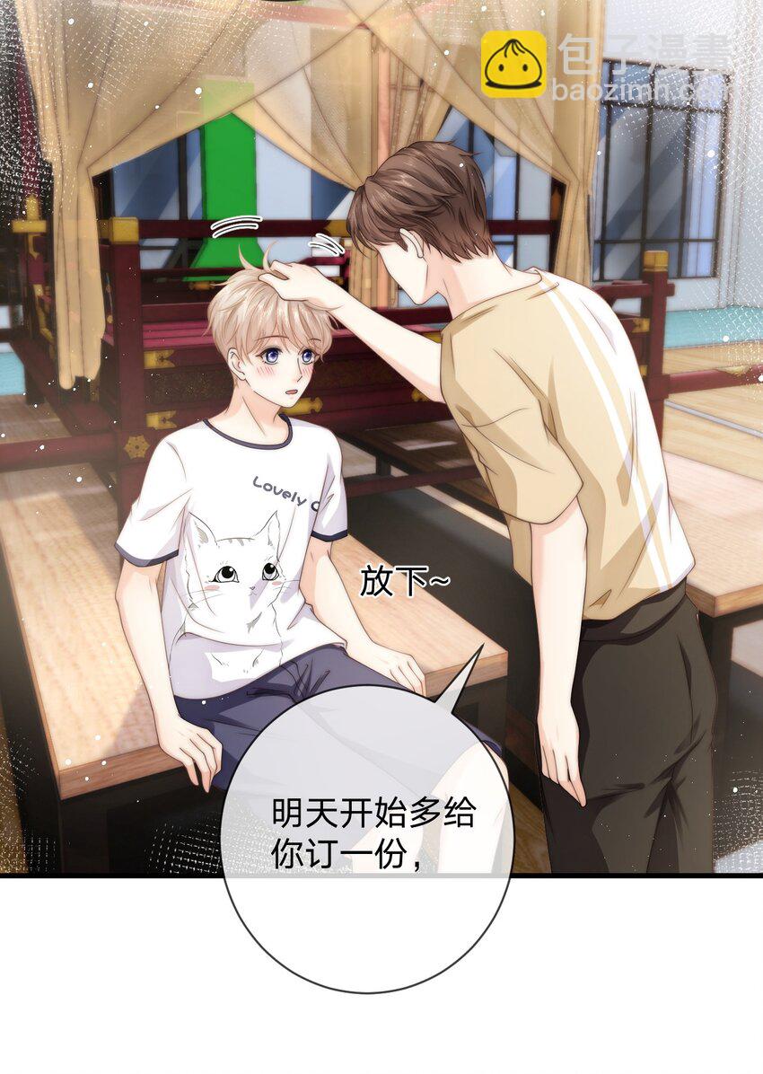 021 抱起来试试-第21话