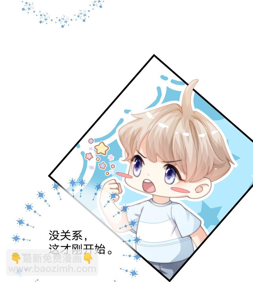 021 抱起来试试-第21话