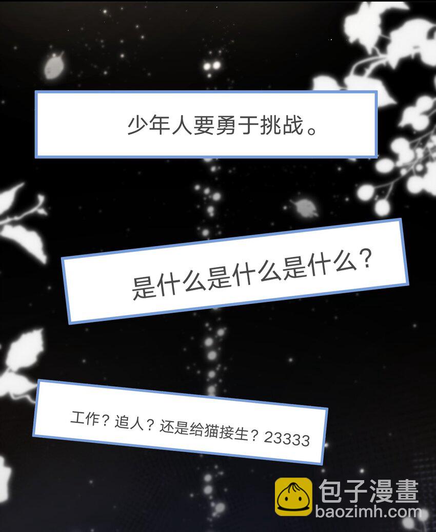 021 抱起来试试-第21话