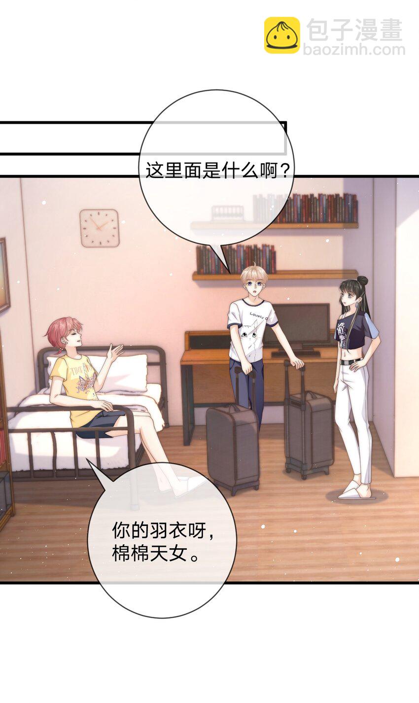 023 他黄了？-第23话