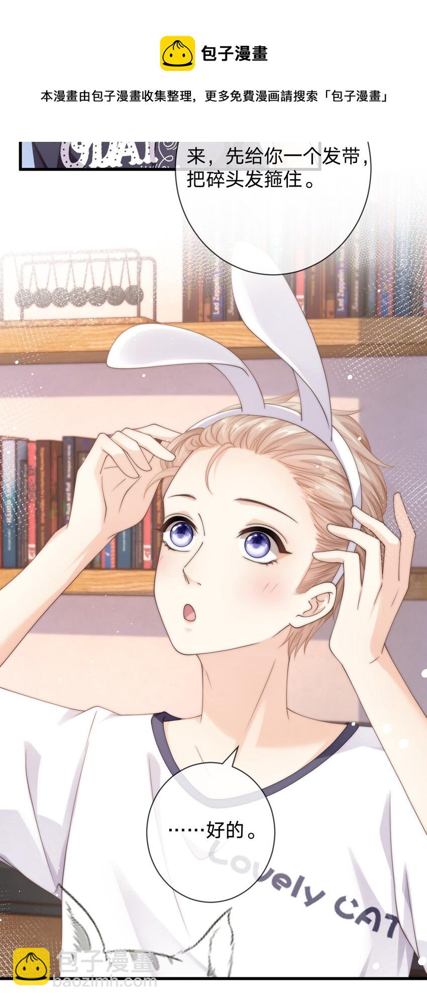 023 他黄了？-第23话