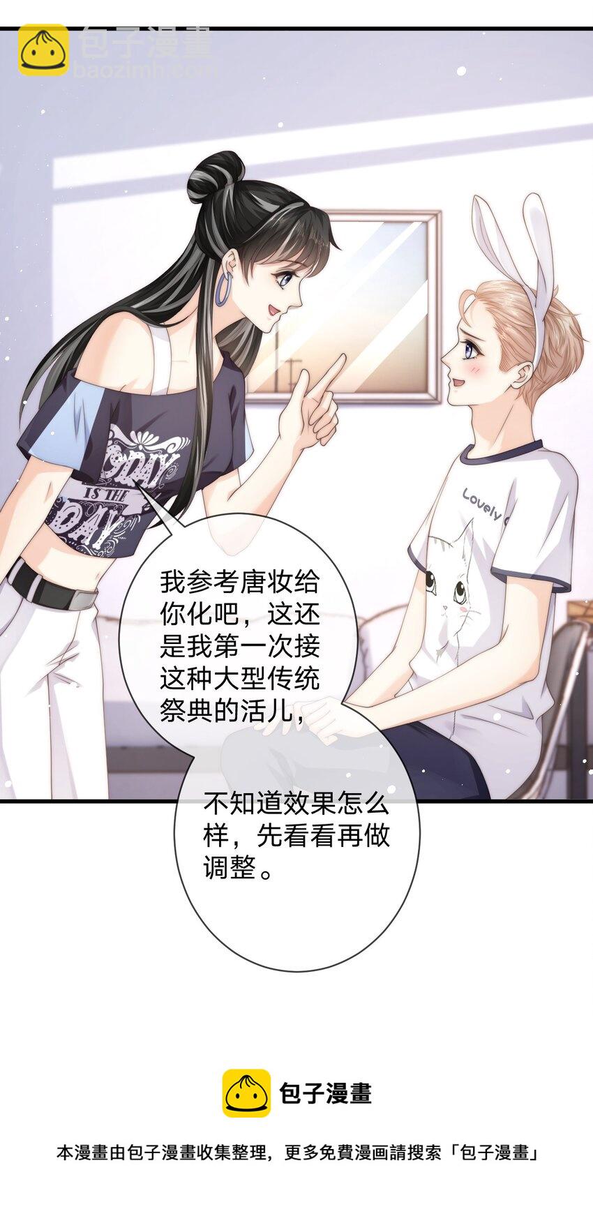 023 他黄了？-第23话